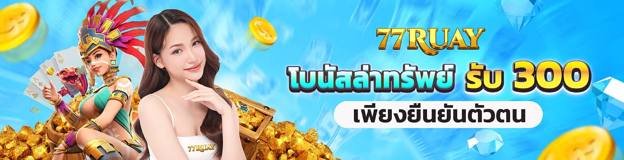 77RUAY